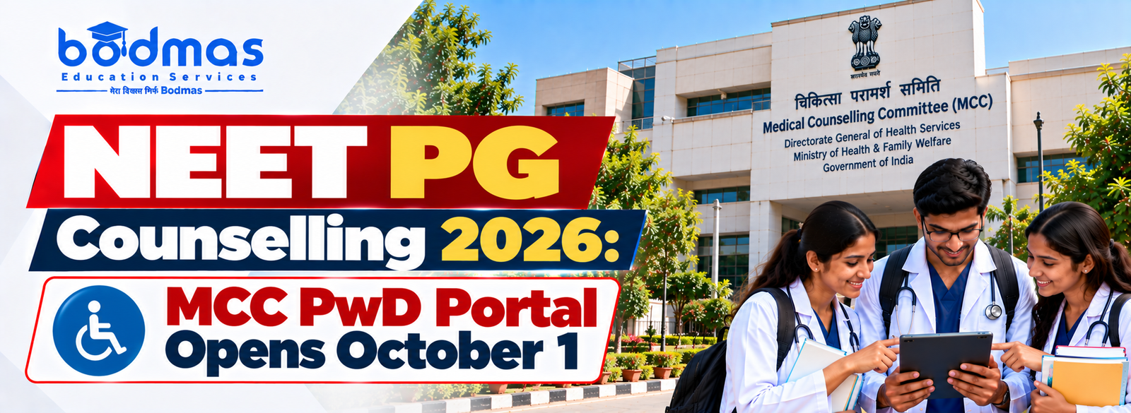 NEET PG Counselling 2026: MCC PwD Portal Opens October 1, Assessment Dates